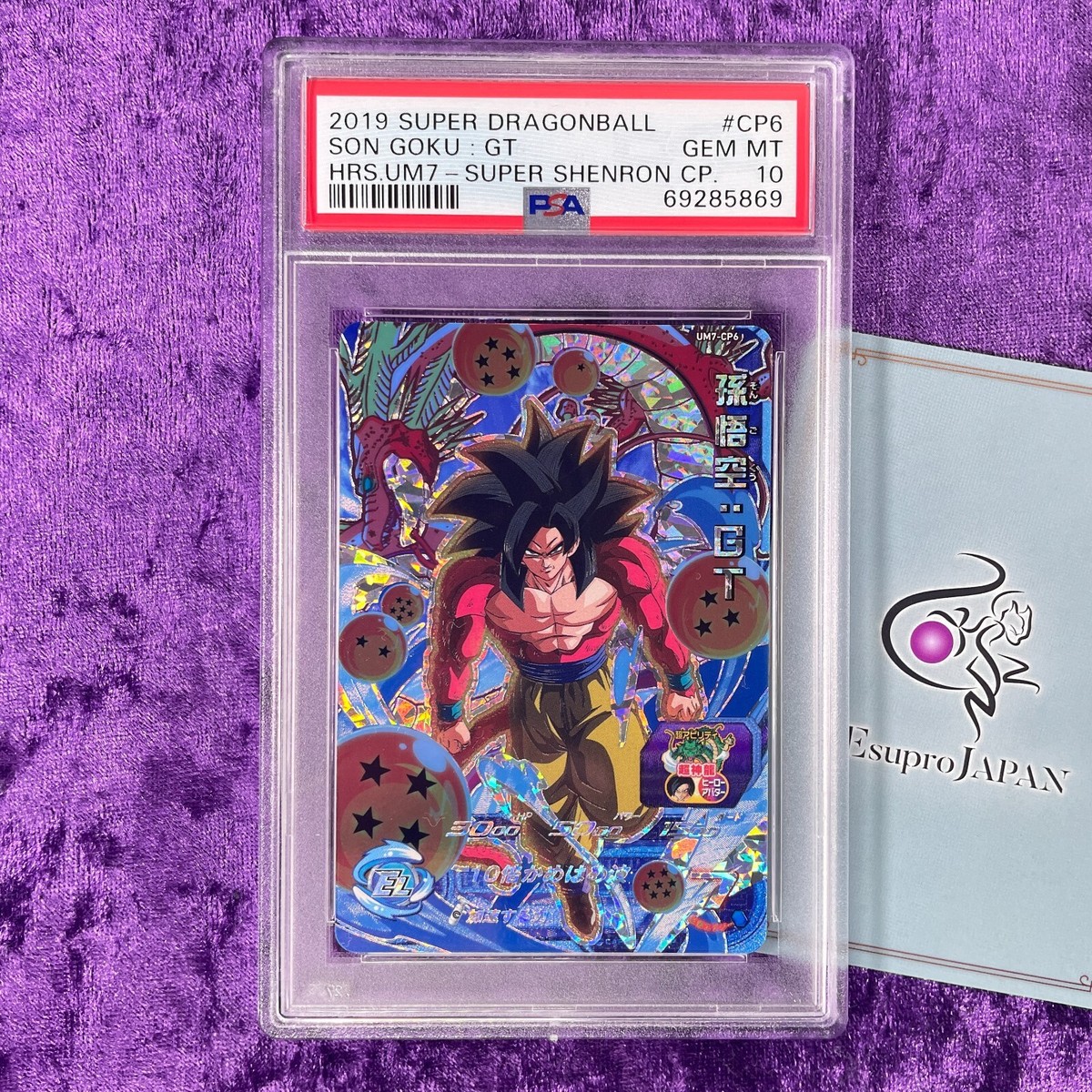 PUMS14-SEC 孫悟空GT PSA10 PUMS14-SEC 孫悟空GT PSA10 PSA10 Dragon Ball Heroes GOKU:GT