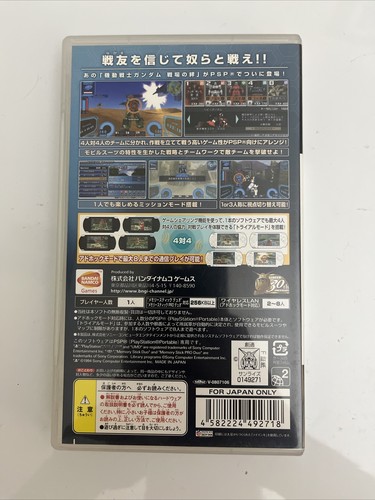 Mobile Suit Gundam Senjou no Kizuna Portable - Sony PlayStation PSP JAPAN Game - Picture 3 of 5
