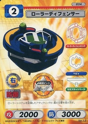 Anime Trading Card/Common/Beyblade C.C.G. Booster Pack 024 [Common]: Roller D...