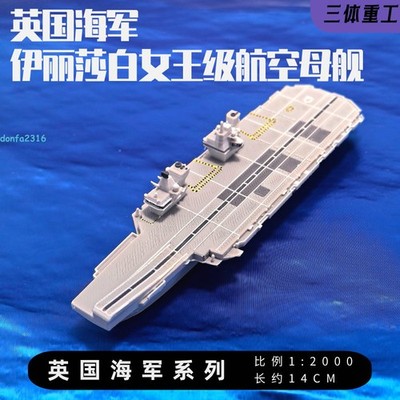 1/2000 Scale HMS Queen Elizabeth class Aircraft Carrier Royal Navy Magnetic