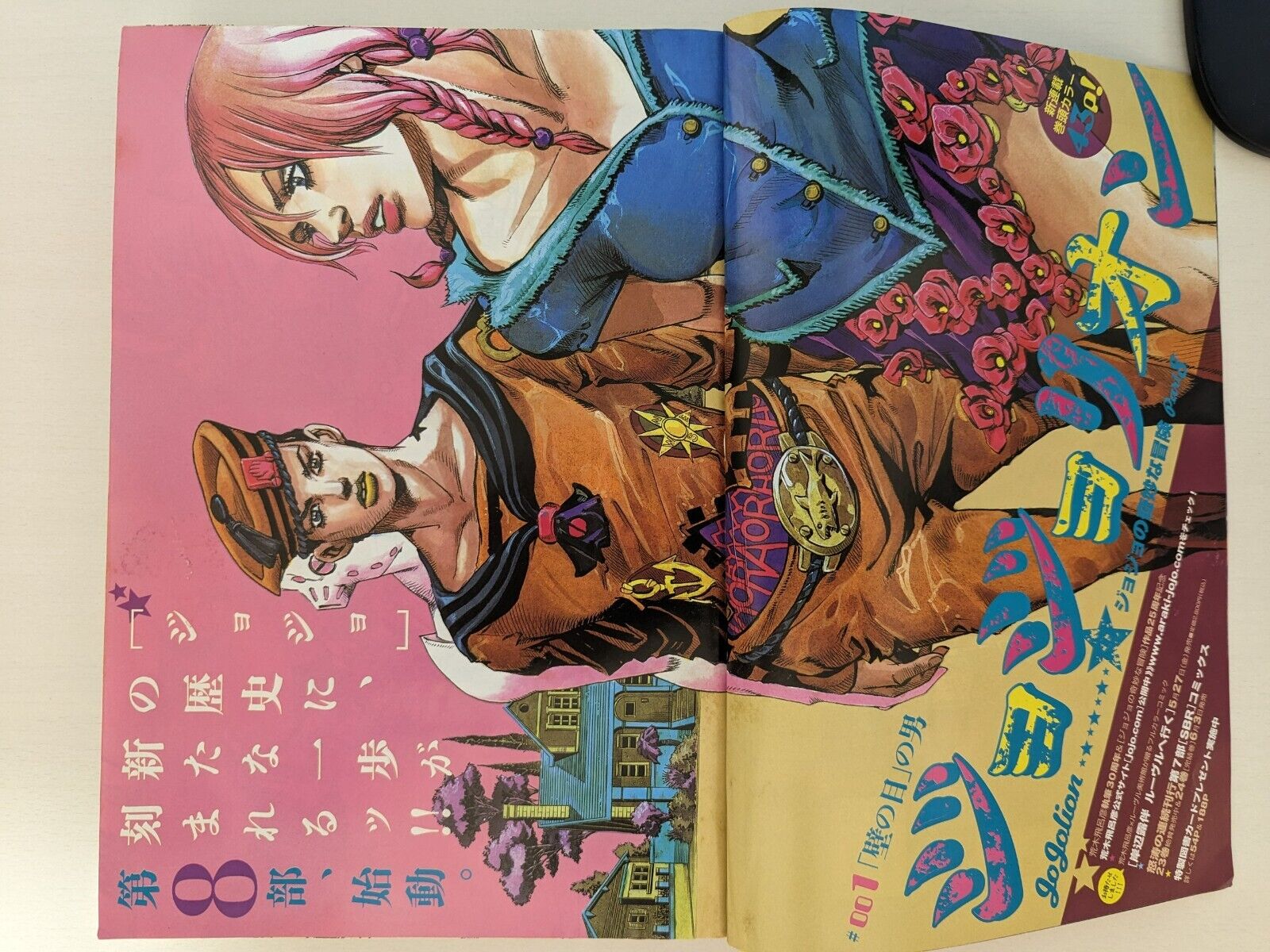 JoJolion 20  One Pixel Jump