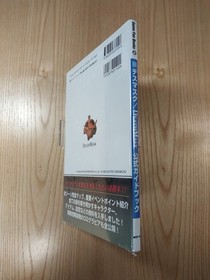 Death Mask Official Guidebook PS1 Saturn Strategy Book Free Shipping