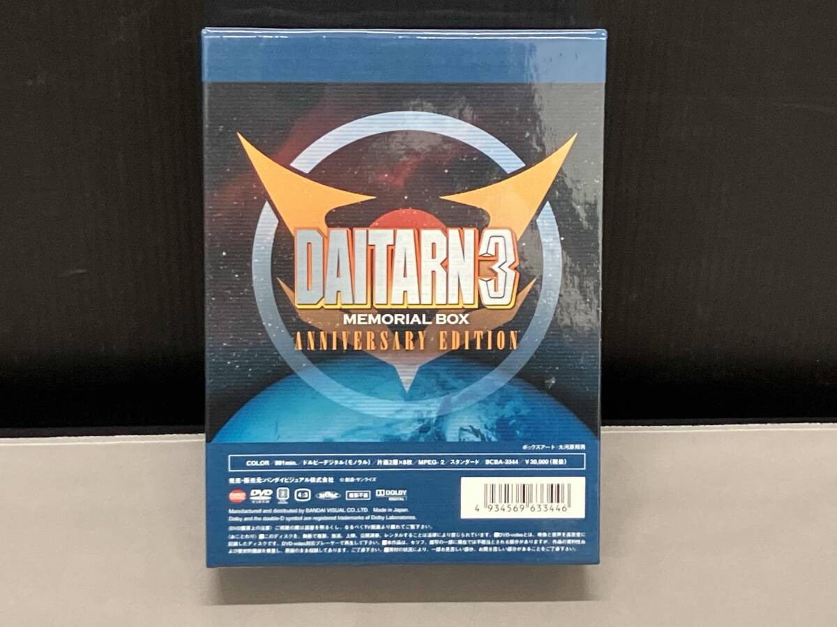 Muteki Kōjin Daitarn 3 Memorial Box Anniversary Edition DVD Rare 