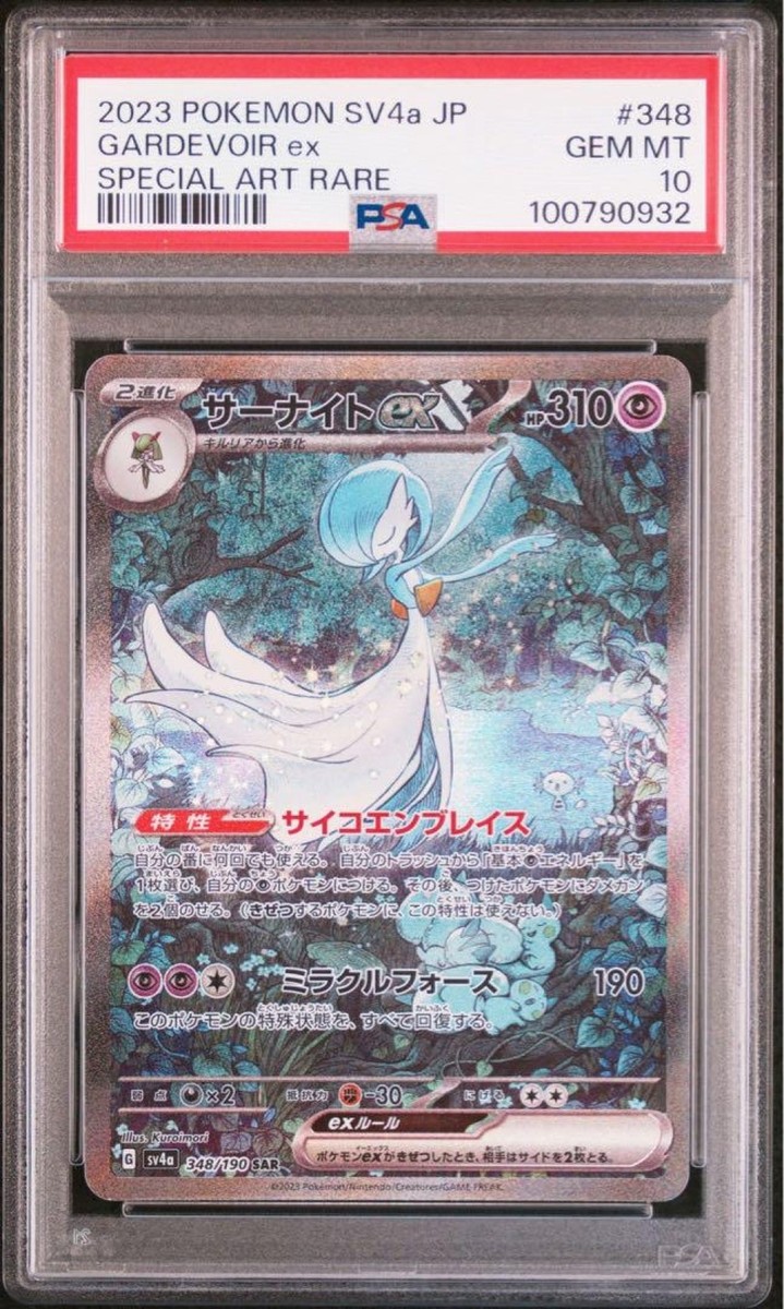 【 鑑定品 PSA10 】　世界23枚　ムカムカ　初期　スーパーレア　1999年 鑑定品 PSA10 】 世界23枚 ムカムカ 初期 スーパーレア 1999年