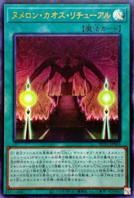 Numeron Ritual Yugioh Numeron Chaos Ritual NCF1-JPS03 Ultra Rare Japanese Complete ...