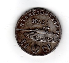 RUSSIA RUSSIA RUSSIA UNION SOVIET CCCP TANK TANK TANK HC-3 SOVIET 1945 USSR