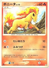 Ponyta  Arceus LV.X Deck: Grass & Fire 006/017 NM