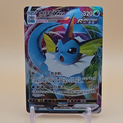 ★PSA10★【シャワーズVMAX/SP4】002/004 Vaporeon VMAX 002/004 Sp4: Eevee Heroes Vmax Special Set Holo