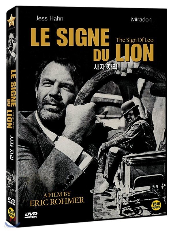 Le Signe Du Lion, The Sign Of Leo (1962 - Éric Rohmer, Jess