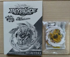 Beyblade Burst B-00 First Uranus Sparking Chip&Ring CoroCoro Limited Free Gift