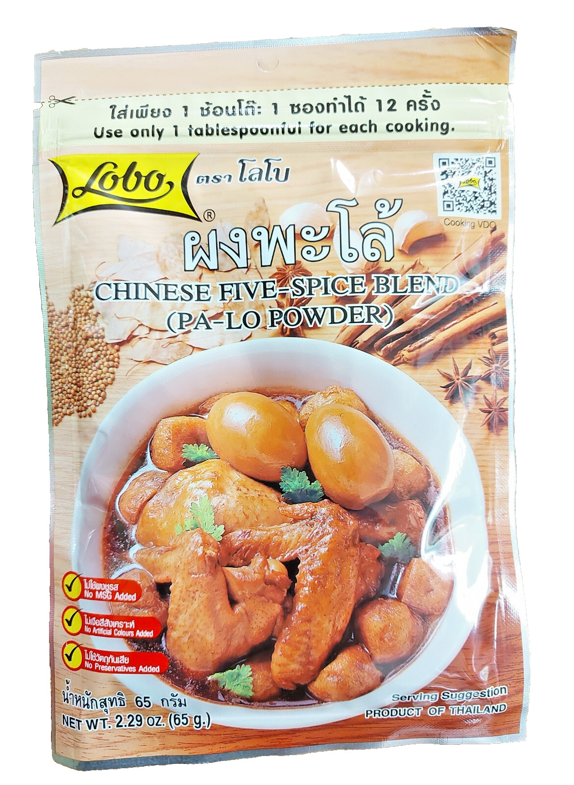 1 X LOBO CHINESE FIVE SPICE BLEND (PA-LO POWDER)
