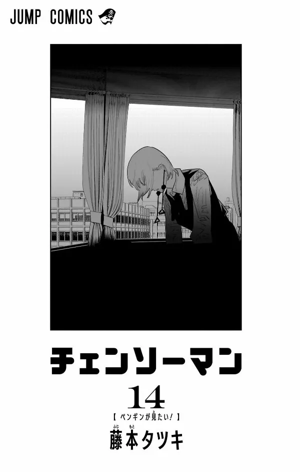 Chapter 14, Chainsaw Man Wiki