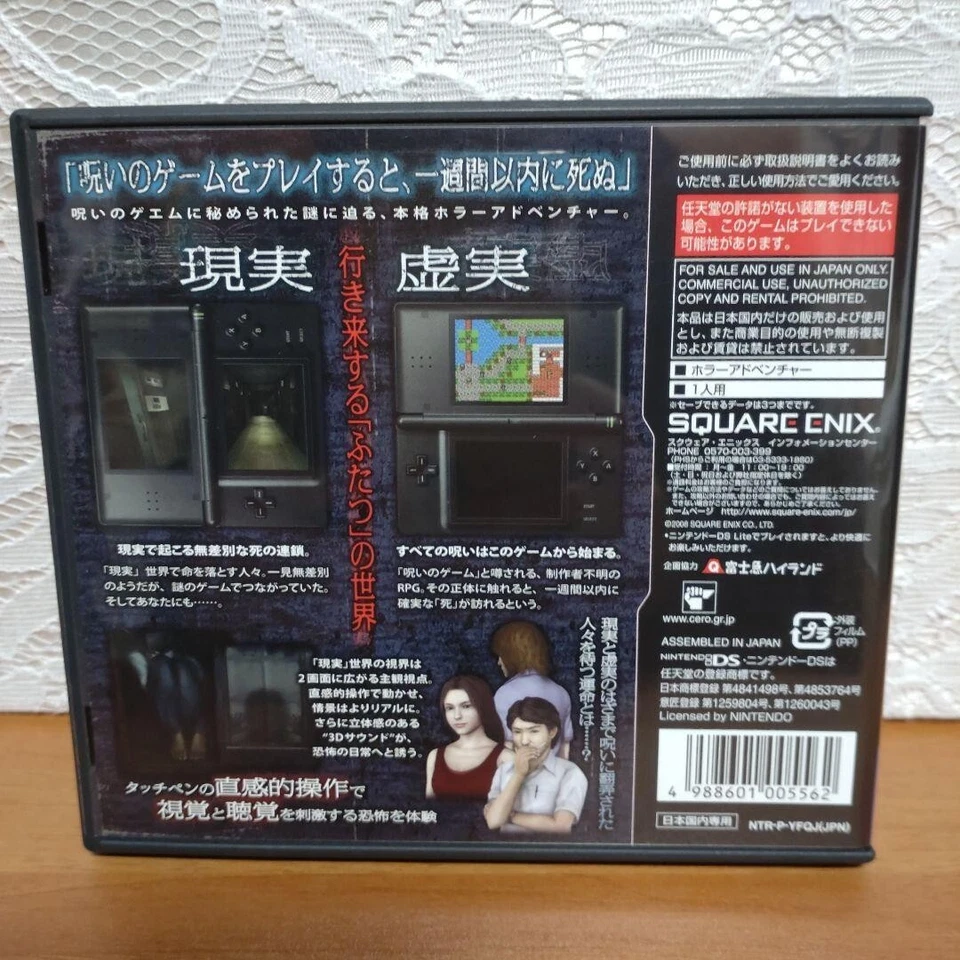 Nanashi no Game Nintendo DS Square Enix From Japan NDS Tested - Image 2 of 4