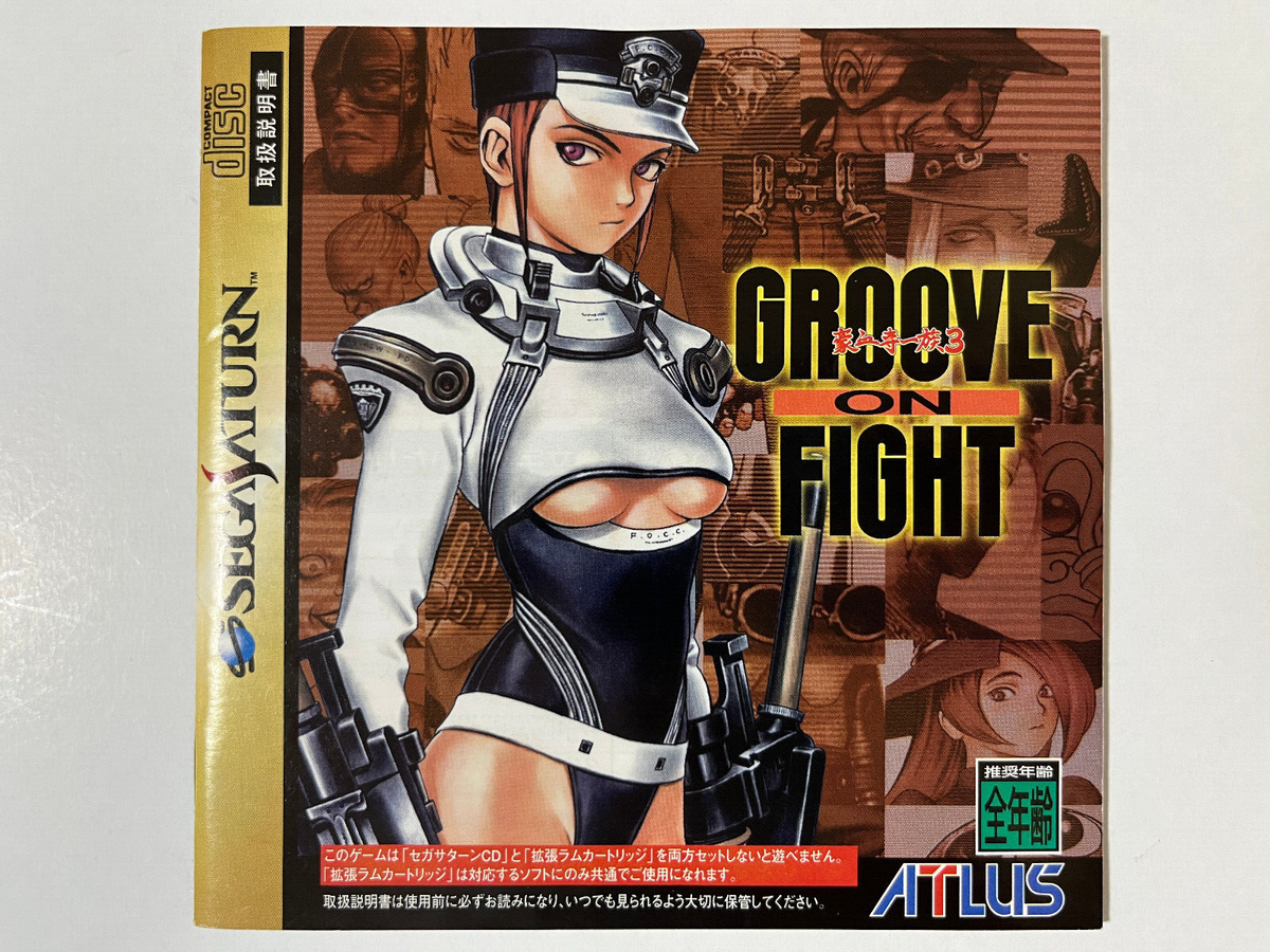 Groove On Fight (Sega Saturn, 1997) for sale online | eBay