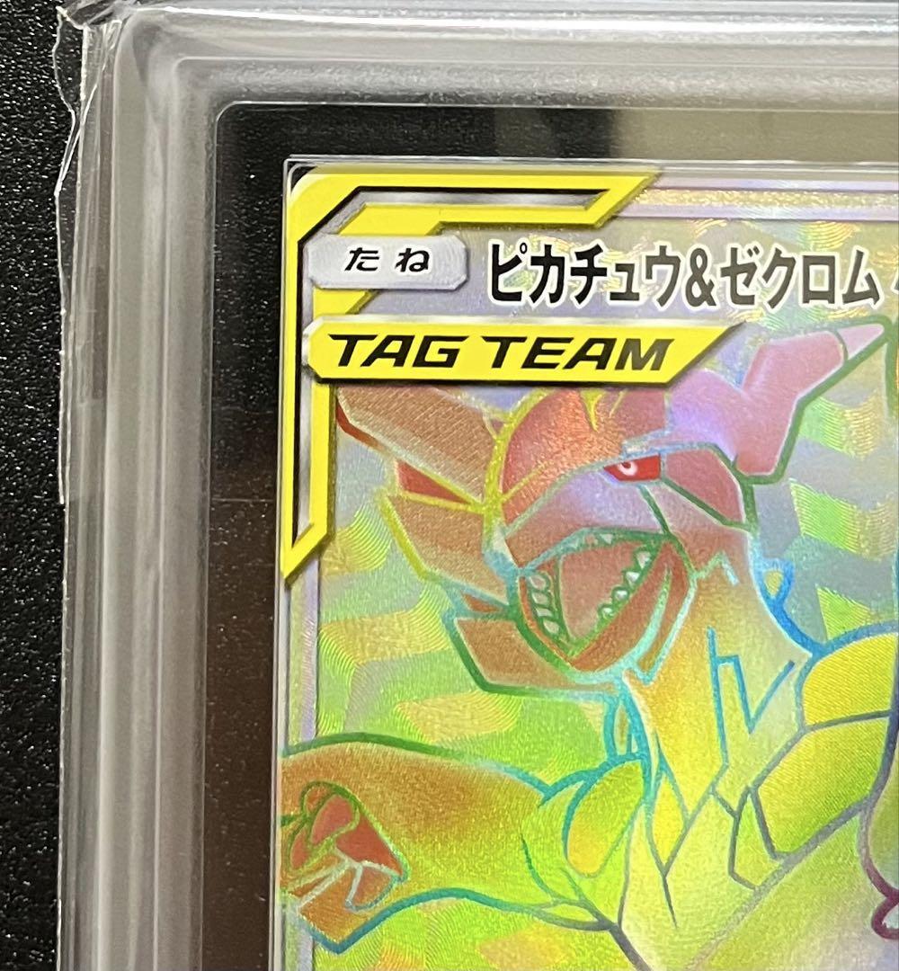 ARS10 ピカチュウ&ゼクロムGX HR Pikachu & Zekrom Pokemon Card Japanese [ARS10] Pikachu & Zekrom GX HR with