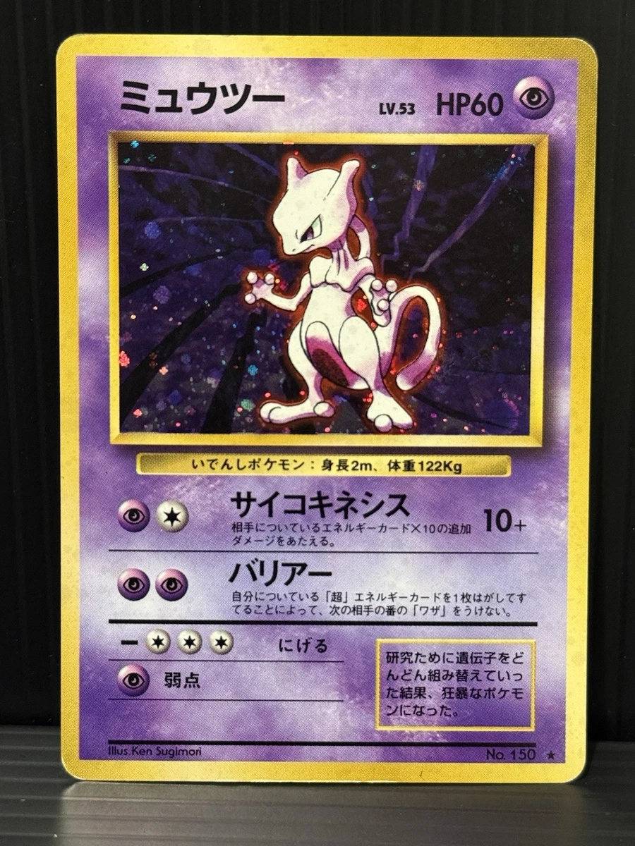Mewtwo Pokémon TCG Near Mint or Better Base Set Individual