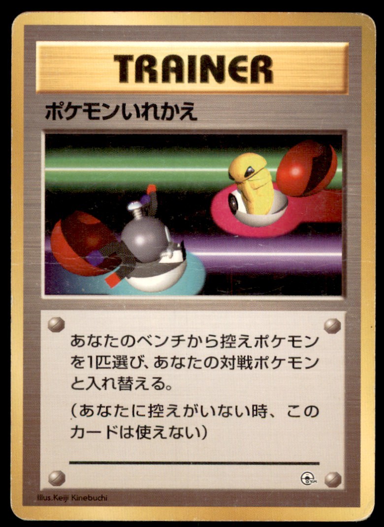 1998 Pokemon Nivi City Gym Deck Switch Japanese Magnemite Kakuna