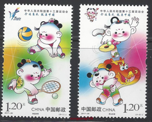 China-2017-20-13th-National-Games-of-PRC-Sport-stamps