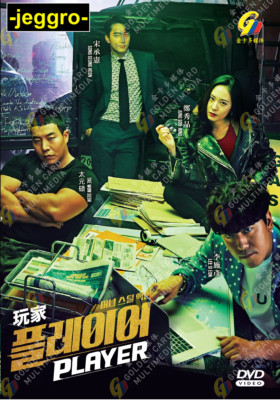Korean Drama HD DVD The Player 2018 3-Disc 14-Episodes ENG SUB All Region