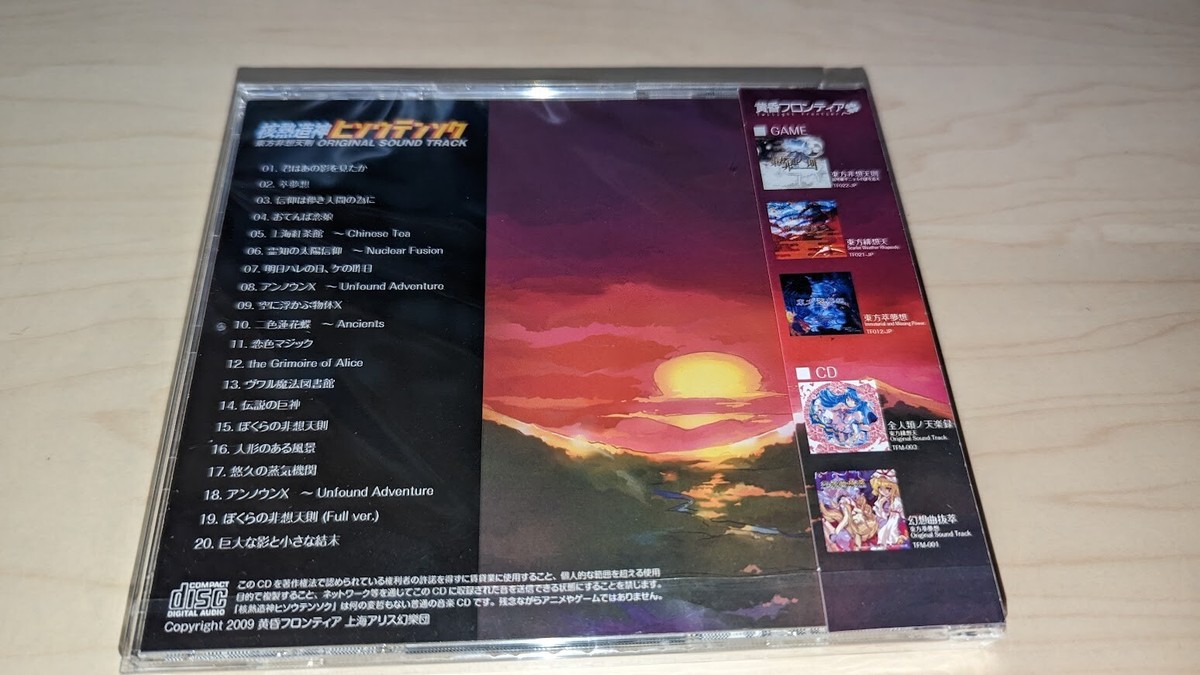 New Doujin Music CD Touhou Hisoutensoku ORIGINAL SOUND TRACK New Doujin Music CD Touhou Hisoutensoku ORIGINAL SOUND TRACK