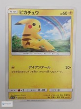 Pikachu #29 Prices | Pokemon Japanese Shining Legends | Pokemon Cards