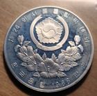 1988 XXIV Olympiad Seoul South Korea Commemorative Coin, 10000 Won Silver — photo 2