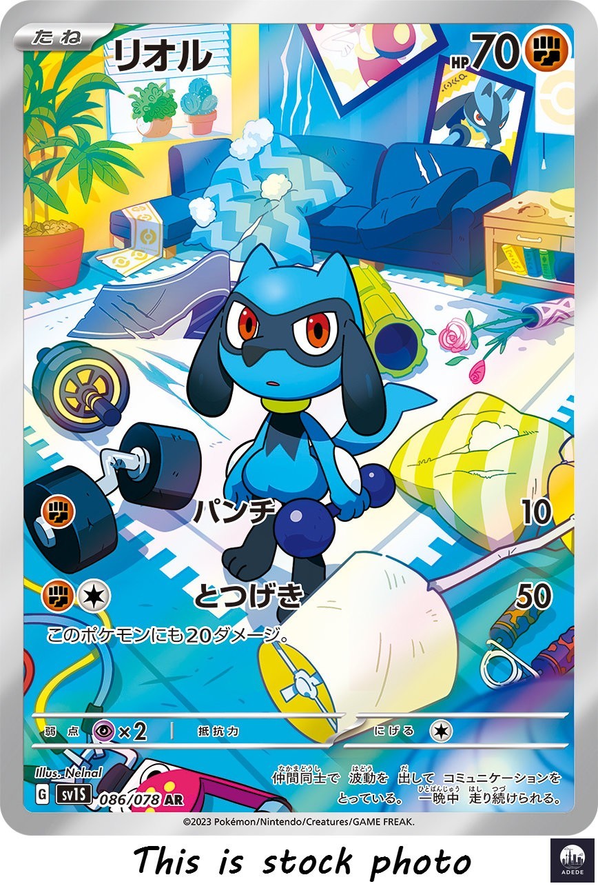 Riolu AR sv1S 086/078 Scarlet Ex Pokemon Card Japanese - NM