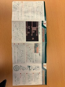 Mappy Famicom Nintendo Japan CIB Complete Box Manual Near Mint