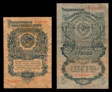 Russia 1 & 5 Rubles 1947 P-217 P-220 Lot of 2 Banknotes