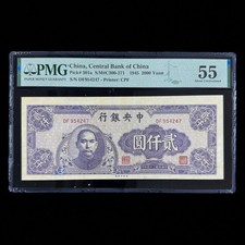 1945 China Central Bank of China 2000 Yuan Pick#301a PMG 55 About UNC