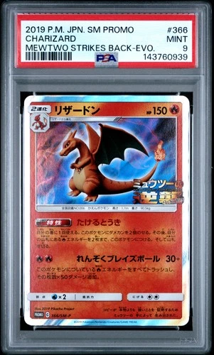 2019 POKEMON JPN SM PROMO MEWTWO STRIKES BACK-EVOLUTION #366 CHARIZARD PSA 9