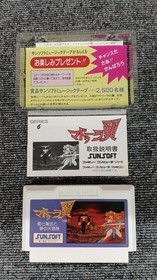 [Rare] Madoola no Tsubasa NES Famicom Japan Complete CIB SUNSOFT  A4433