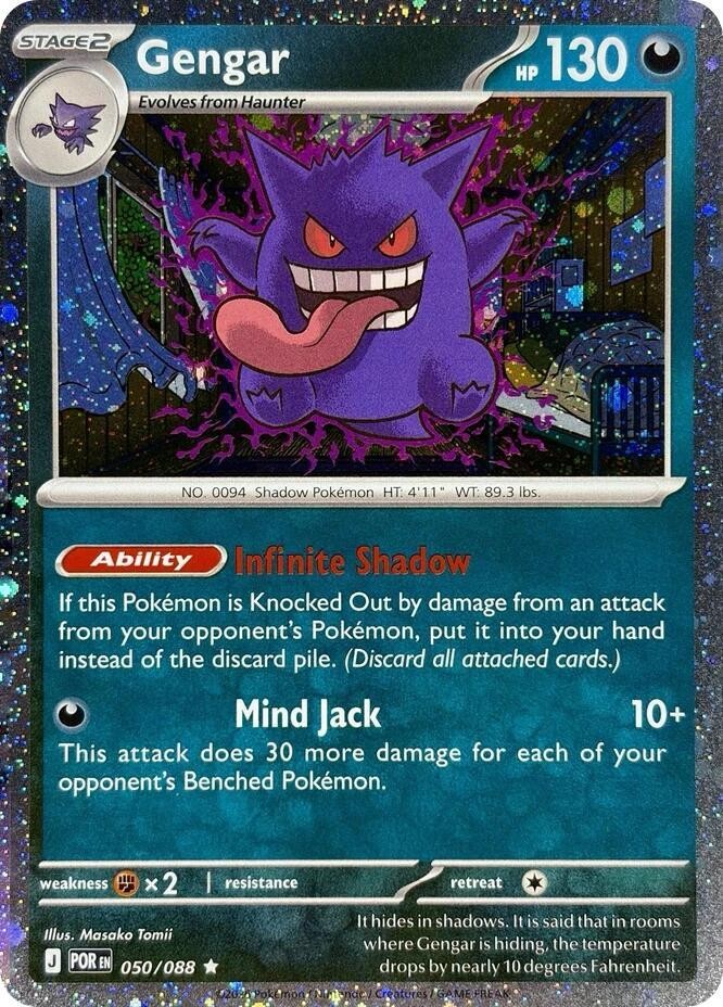 Gengar (Cosmos Holo) Holo Rare Blister Exclusives 050/088 NM