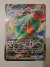 Rayquaza VMAX #120 Prices | Pokemon Japanese VMAX Climax | Pokemon