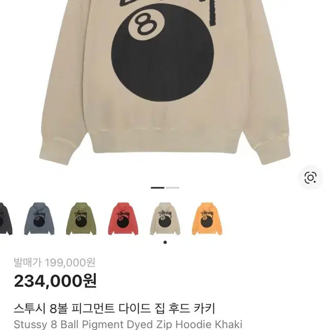 Stussy 8-Ball Pigment Dice Hoodie - Pre-Owned
