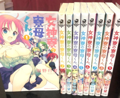 Mother of the Goddess' Dormitory Vol.1-9 Set Japanese Manga Comics