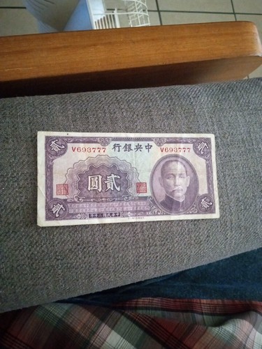 Vintage Central Bank Of China, 2 Yuan 1941 Bank Note Money - Picture 2 of 6