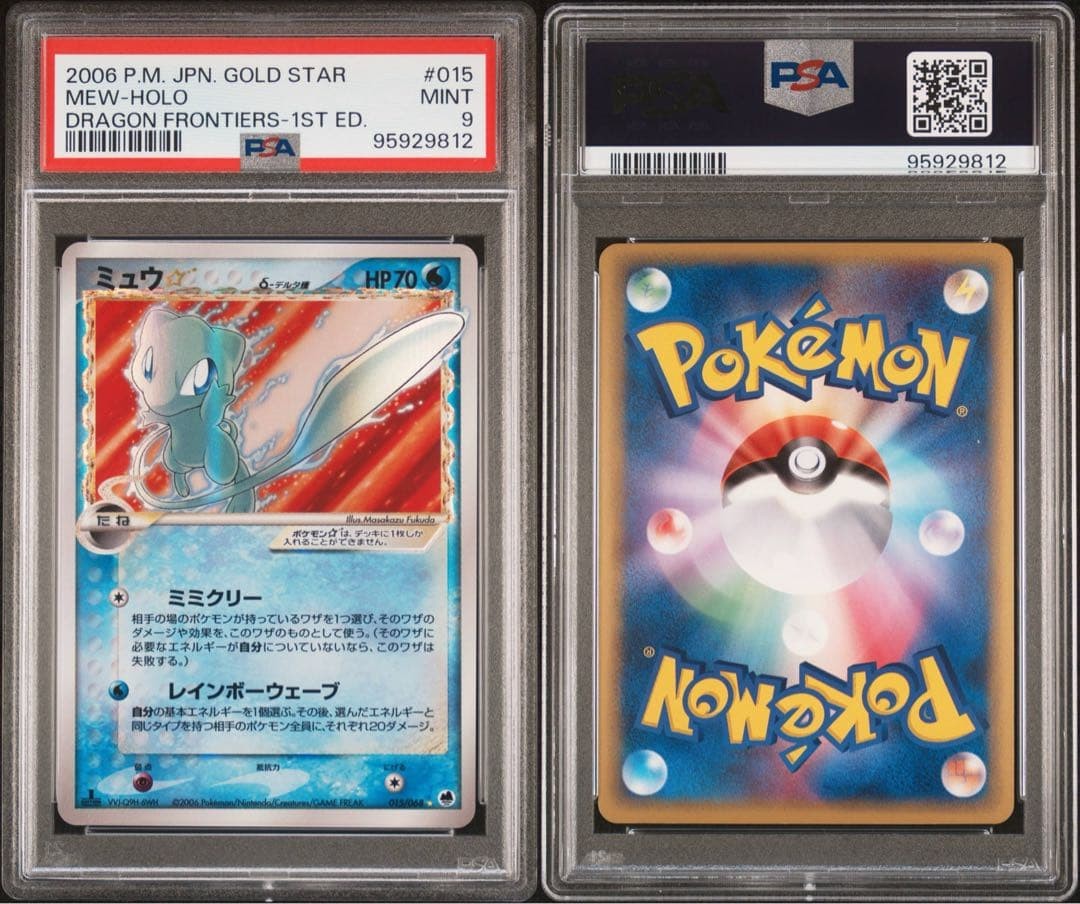 Pokemon Card Mew Star Delta Species PSA9 GOLD STAR 1st Edition
