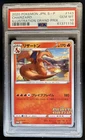 2019 Pokemon SWSH S-P Promos Japanese Charizard #143/S-P PSA 10 GEM MINT