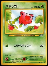 Hoppip NO. 187 Common Neo Discovery Pokemon Japanese Near Mint