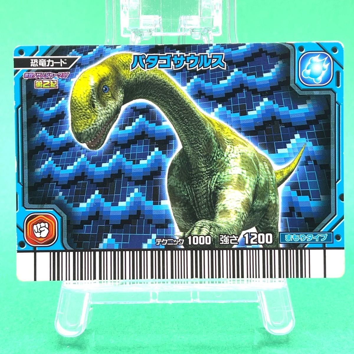 Patagosaurus 017 -Dino Dinosaur King Arcade Card 2nd + Kyoryu king