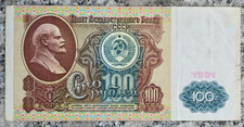 Russland 100 Rubel 1991 Banknote,