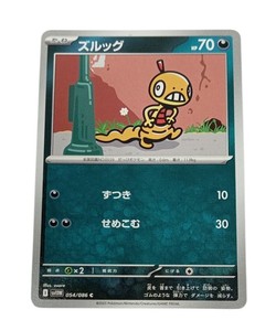 scraggy pokemon card value Scraggy Cards | Dex