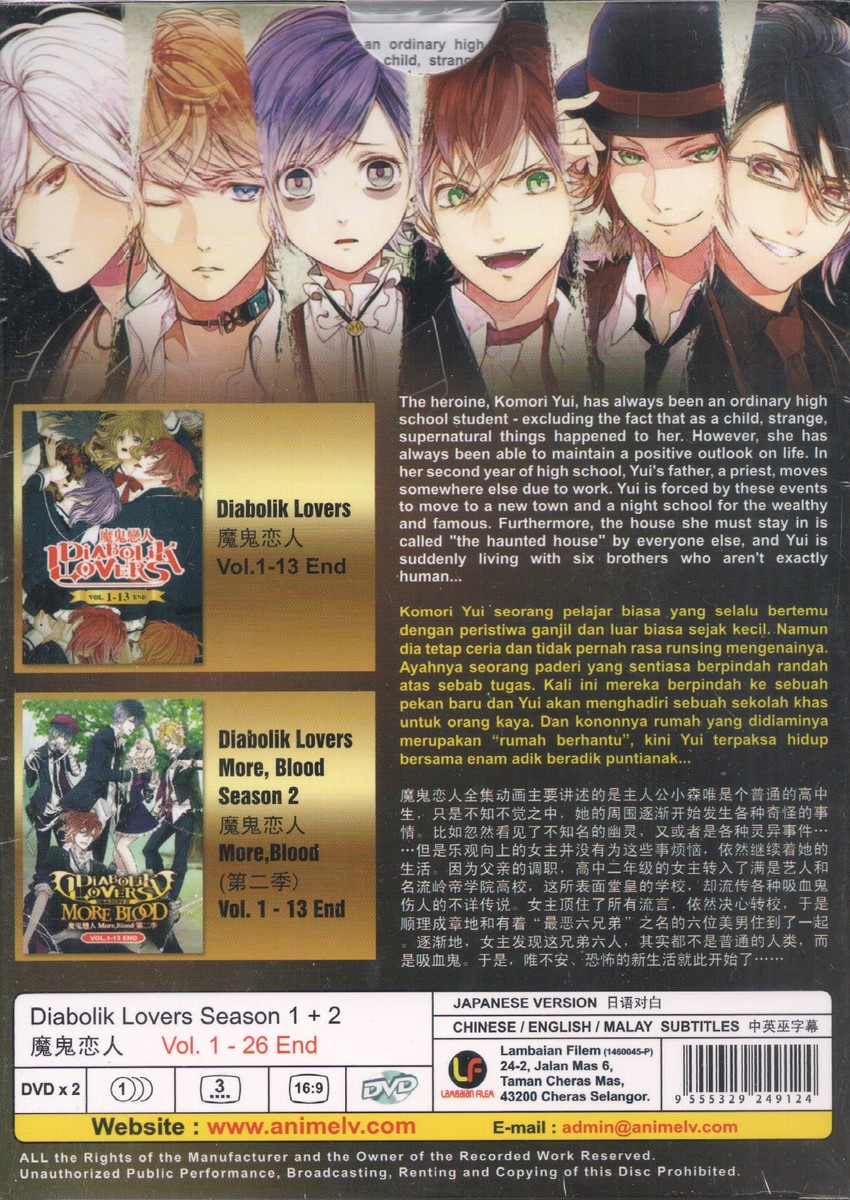 ネム DIABOLIK LOVERS アニメDVDセット ネム DIABOLIK LOVERS アニメ