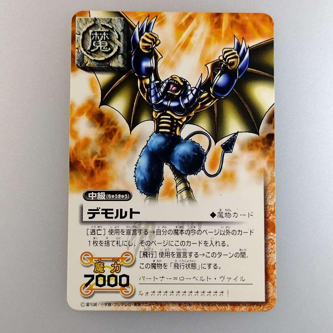 ZATCH BELL! 