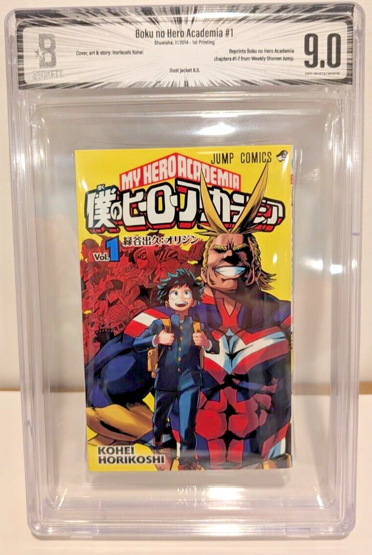 BGS 9.0 僕のヒーローアカデミア 1巻 初版 漫画 2025年最新】僕のヒーローアカデミア 1巻 初版の人気アイテム