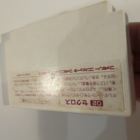 Seicross (Nintendo Famicom FC NES, 1986) Japan Import