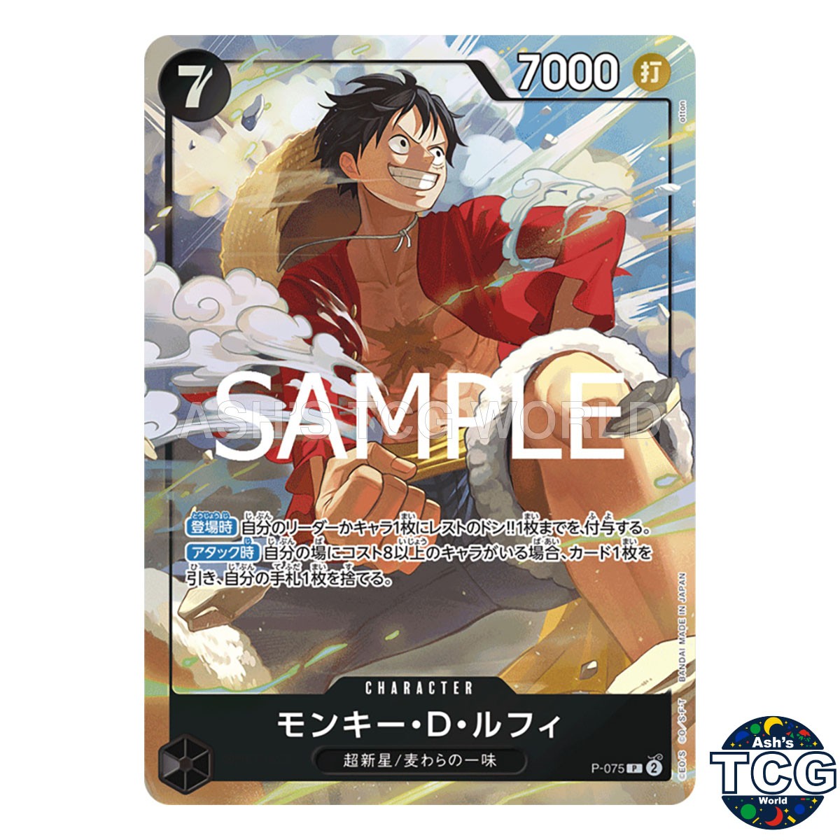 Monkey D Luffy P-075 Promo Full Art Premium collection vol 3 One Piece Card JPN