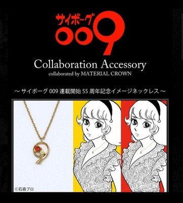 Cyborg 009 MATERIAL CROWN Necklace Goods