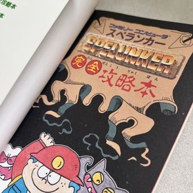 Family Computer Spelunker Strategy 19861 Edition 1b